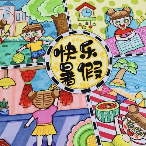 【长山中心小学】二年二班马新芮