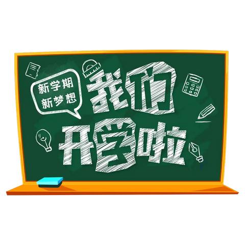 深耕细“研”踏歌行  有“备”而教启新程——开封二师附小祥符校区新学期研磨课及教案检查活动