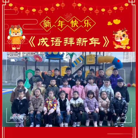 春田花花幼儿园～12月份   清华班