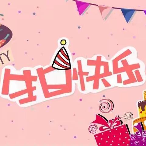 艾菲尔幼儿园九月份生日庆典