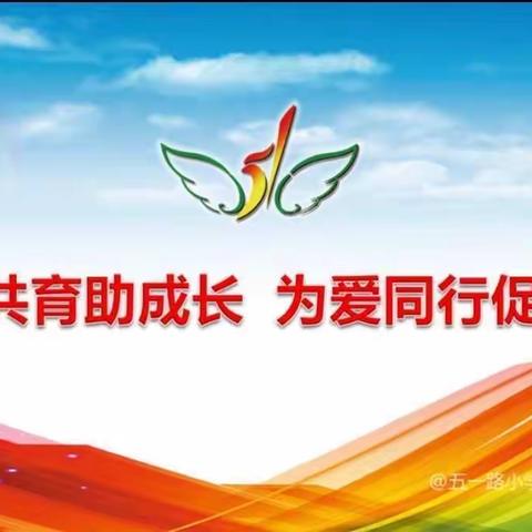 最暖的瞬间 最美的守护——五一路富力分校二年四班家长志愿者护学岗在行动