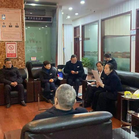 红卫支行营业室召开11_12月内控案防分析会