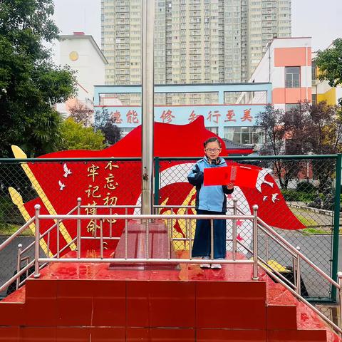 尚美德育｜星火赓续｜第八期  洛阳理工学院附属小学升旗仪式