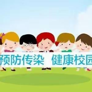 春季学校传染病预防小知识