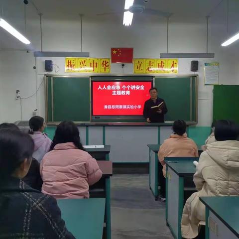 滑县慈周寨镇实验小学 “人人会应急个个讲安全”工作汇报