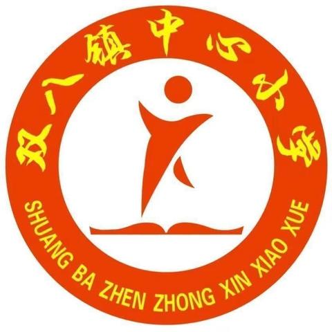 教研深化促成长  凝心聚力谱新篇——双八镇中心小学语文教研组教研活动总结