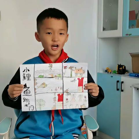 连环画之《小鲤鱼跳龙门》