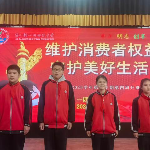维护消费者权益，守护美好生活