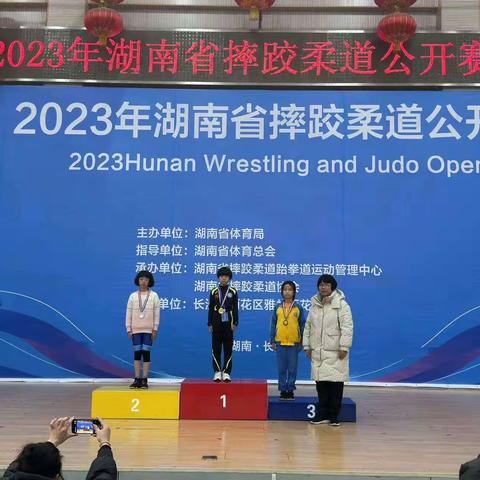 顽强拼搏英姿飒爽     摔跤小将奋勇夺冠—-湘钢三校2003班阳光中队苏熙雯同学勇夺2023年湖南省摔跤柔道公开赛冠军