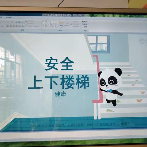 大一班上下楼梯安全课🌸