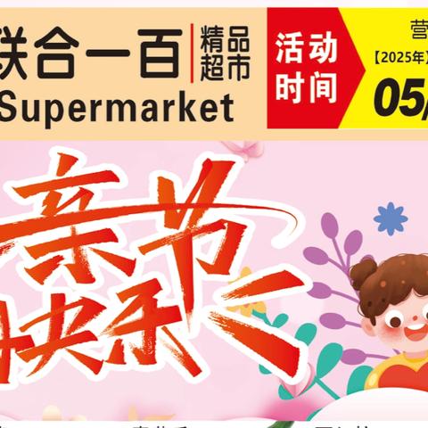 感恩母亲节！！