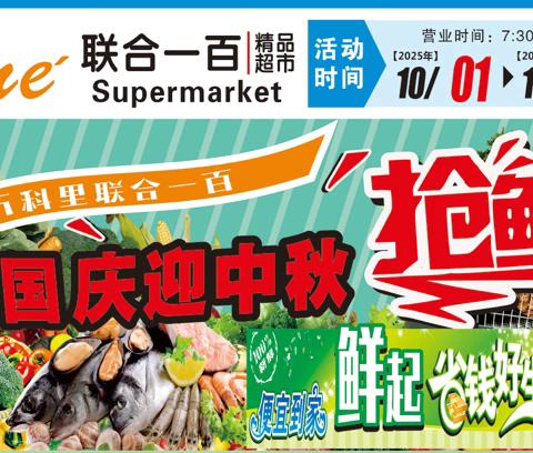 庆国庆 迎中秋！！！