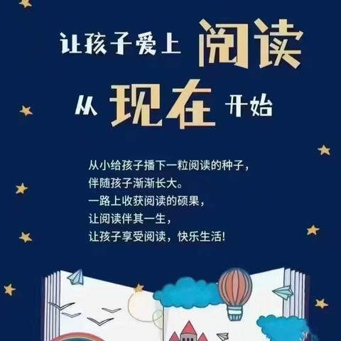 党原镇中心幼儿园“书香润童心，悦读伴成长”读书月活动纪实