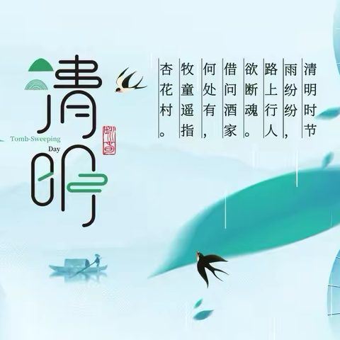 「折柳簪春」——沛县汉润府幼儿园中班清明节活动