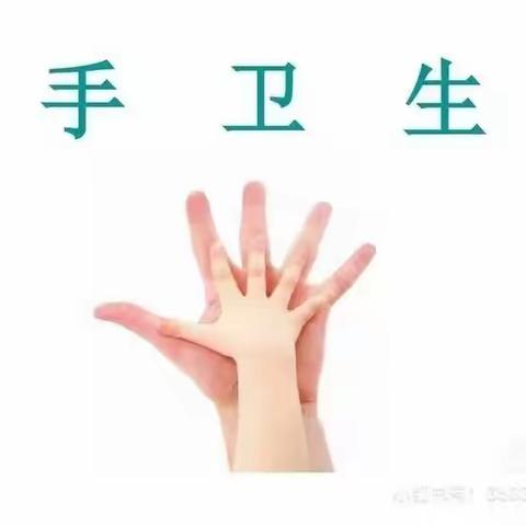 世界手卫生日——呵护生命 “手”护健康 唐河县医共体总医院源潭分院在行动～