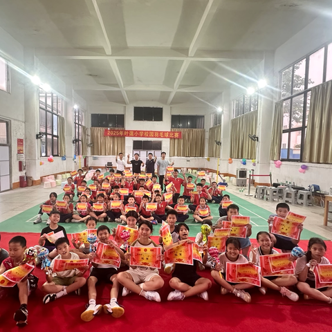 羽你同行 强健身心 ——2025年叶蔼小学校园羽毛球比赛