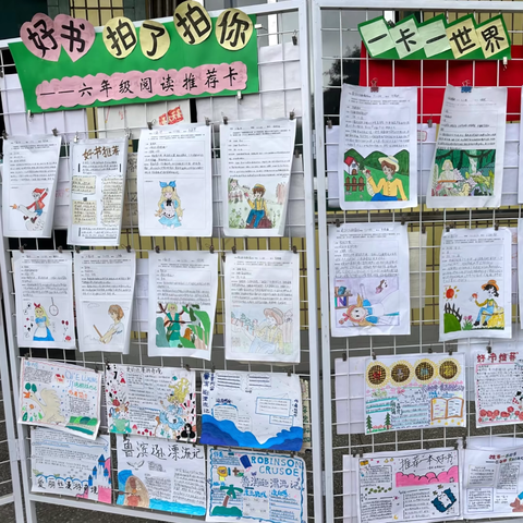 书香润泽心灵，阅读点亮智慧 ——杜阮镇叶蔼小学语文阅读作品展