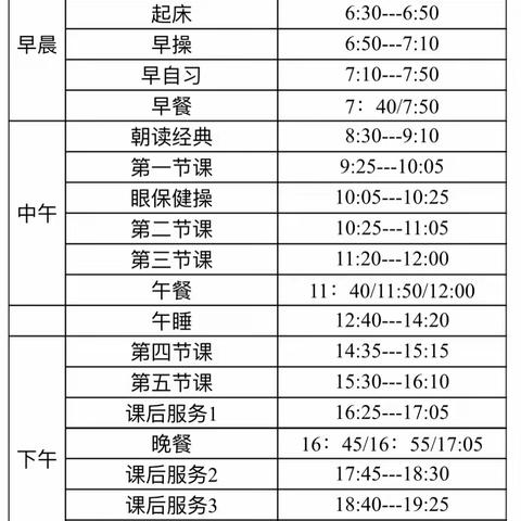 新学期开学通知