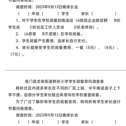 爱心人士助教育，情系韩小暖人心一一爱心人士到龙泉街道韩所小学举行捐赠活动