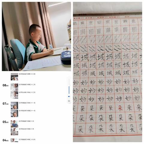 汉阳路学校一四班王子煦的精彩暑假