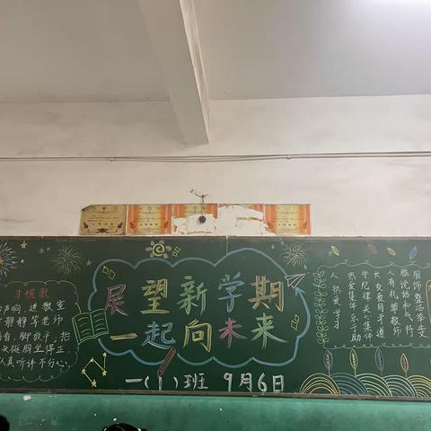 班级文化展风采，环境育人润无声——华坛山镇中心小学开展班级文化评比活动