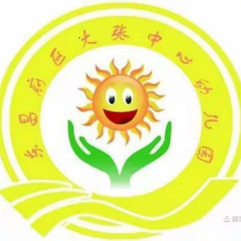 “学习雷锋  我们在行动”——大张中心幼儿园开展“学习雷锋精神  争做时代新人”系列主题活动