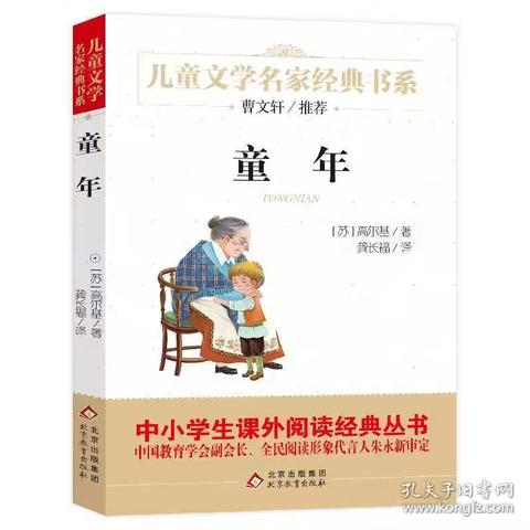 童眸童年，生命底色——东小五2蒲公英阅读分享