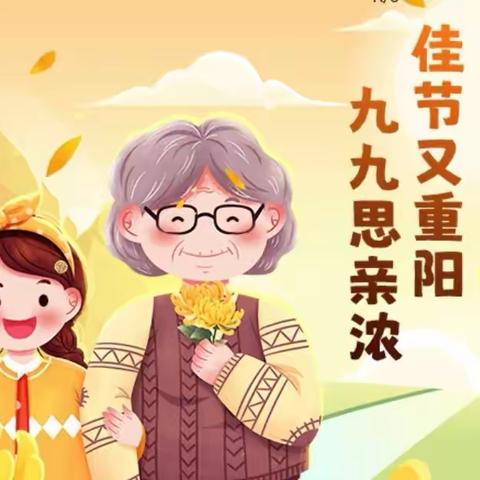 四一班主题班会《孝亲敬老，从我做起》