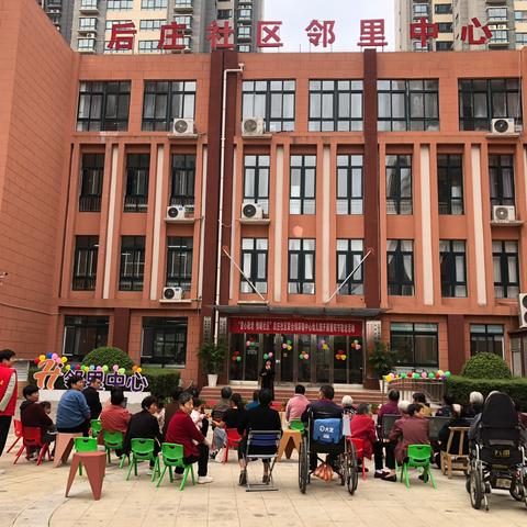 “童心敬老  情暖社区”后庄社区联合锦屏镇中心幼儿园开展九九重阳节敬老活动