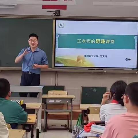 农业百科奇趣课堂——六8班PTA家长课堂