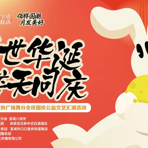 宣城市广乐体育文化传播有限公司