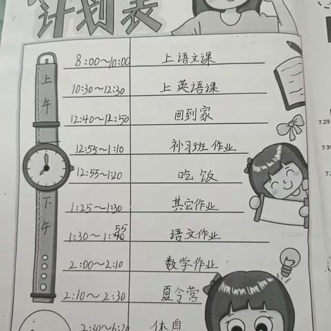 蝉声伴暑假，“暑”你最精彩！ 宜宾忠孝街小学二年级四班－王宇菲