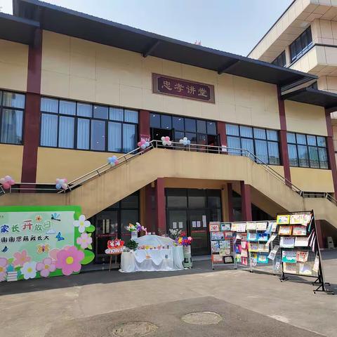 追梦中队家校携手   共赴春日成长之约 —— 宜宾市忠孝街小学三年级四班家长开放日记实