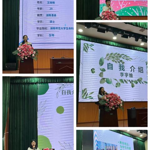 互学互鉴促提升，且言且思共前行——2023下学期天华中学教师培训