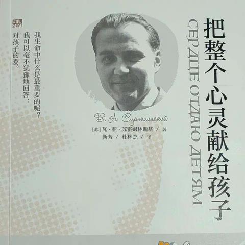 最美人间四月天，最是书香能致远——教师读书分享（十七）