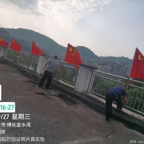 冷水江市尚品物业博长金水湾9月月报