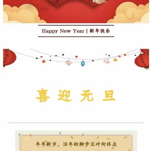 尚品物业博长金水湾服务中心❤️元旦假期温馨提示