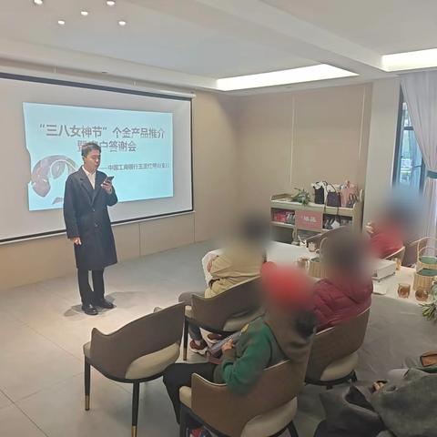 红塔山支行“三八女神节”个金产品推介暨客户答谢会圆满成功