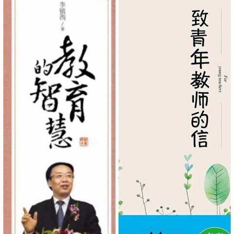 阅读与成长｜给青年教师专业阅读的10条建议