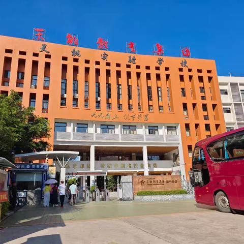 研学赋能成长，共探教育新篇——忻城名师天桃研学行