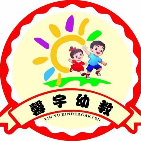 品口令之美·扬中华之声——博乐市馨宇亲子幼儿园绕口令比赛