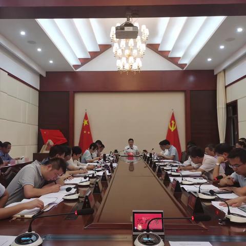 陈国梁同志主持召开专项债及国债申报工作推进会