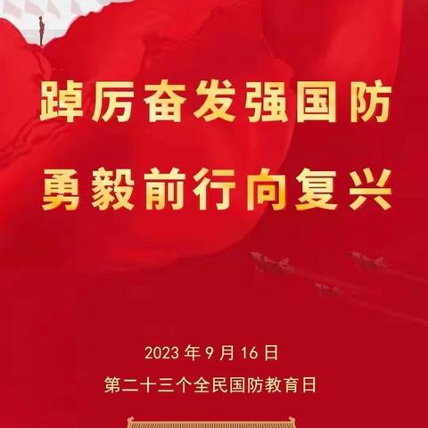 情系国防 筑梦消防—榆林市消防救援支队组织开展全民国防教育活动纪实写真