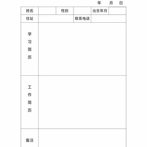 大田县特殊教育学校自聘教师招聘公告