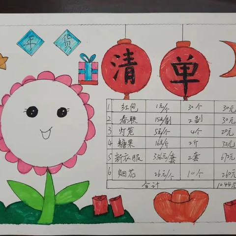 龙年春节备年货