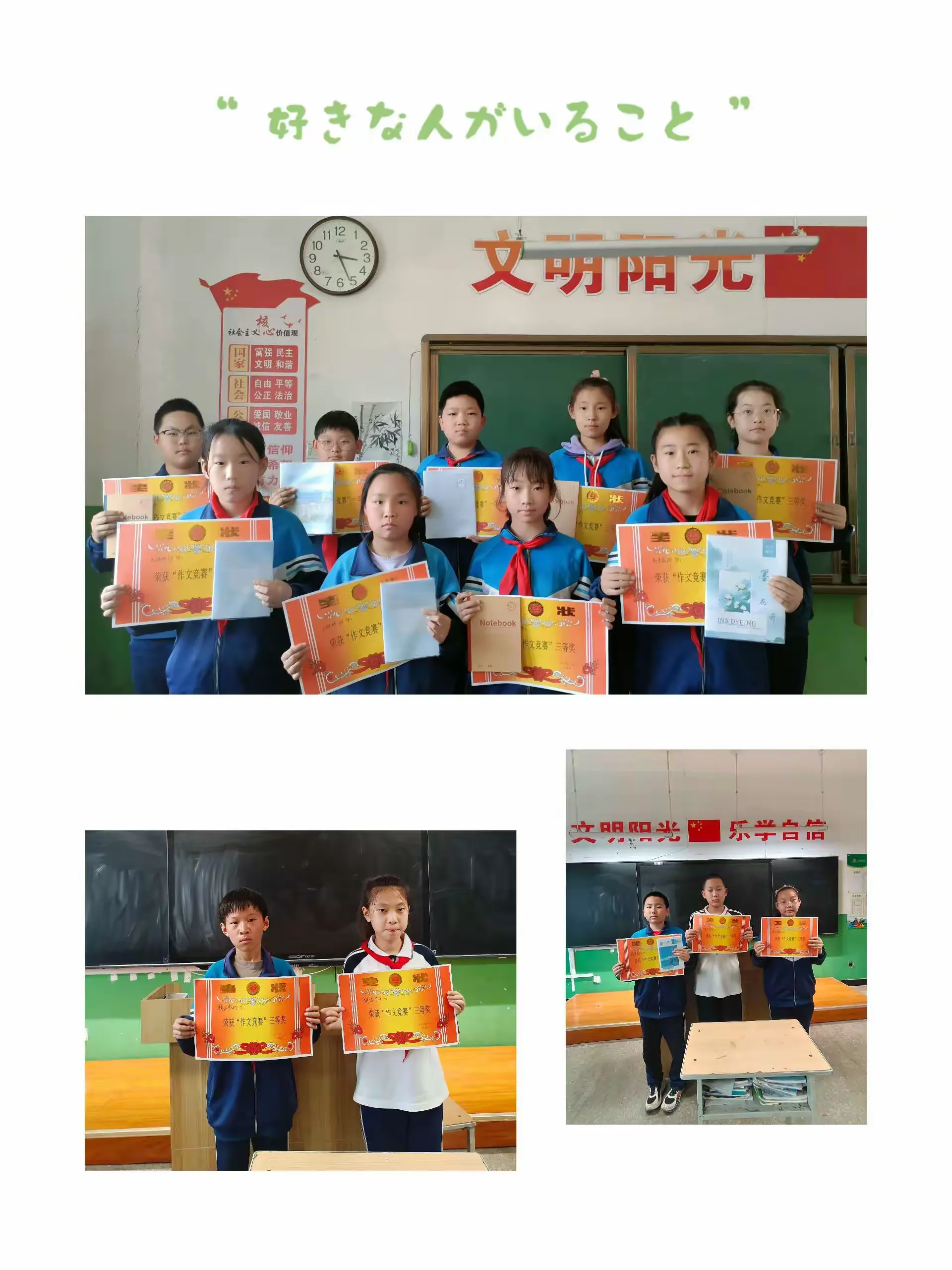 简篇-春光为墨润笔尖
少年意气成佳作
灵石县第五小学作文大赛