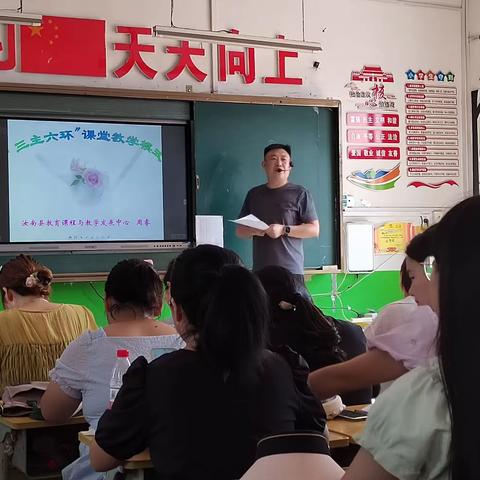 汝南县第六小学语文教研组2023年秋季开学培训