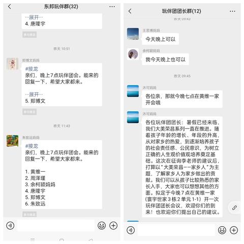 玩学结合，学无止境——记棠香小学萤火虫中队2024年暑假玩伴团活动启动