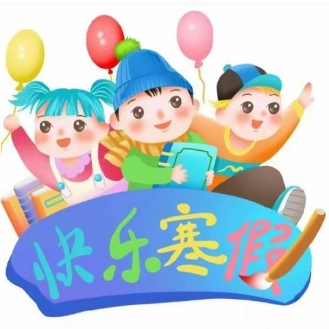 充实过寒假 计算助成长——固安县第五小学二年级寒假计算天天练