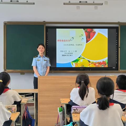 家校携手共育  护航食品安全———书院小学五二班家长进课堂活动